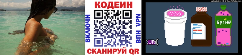 Купить где  Макаров  Кодеин напиток Lean (лин) 