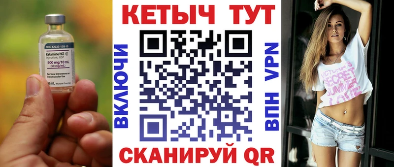 КЕТАМИН ketamine Купить где Макаров