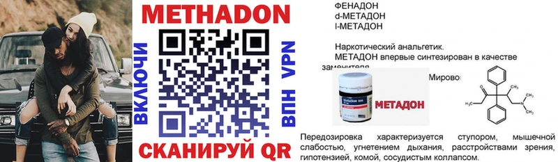 МЕТАДОН VHQ  Купить закладки  Макаров 
