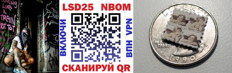 Марки 25I-NBOMe 1,8мг  Купить закладки  Макаров 